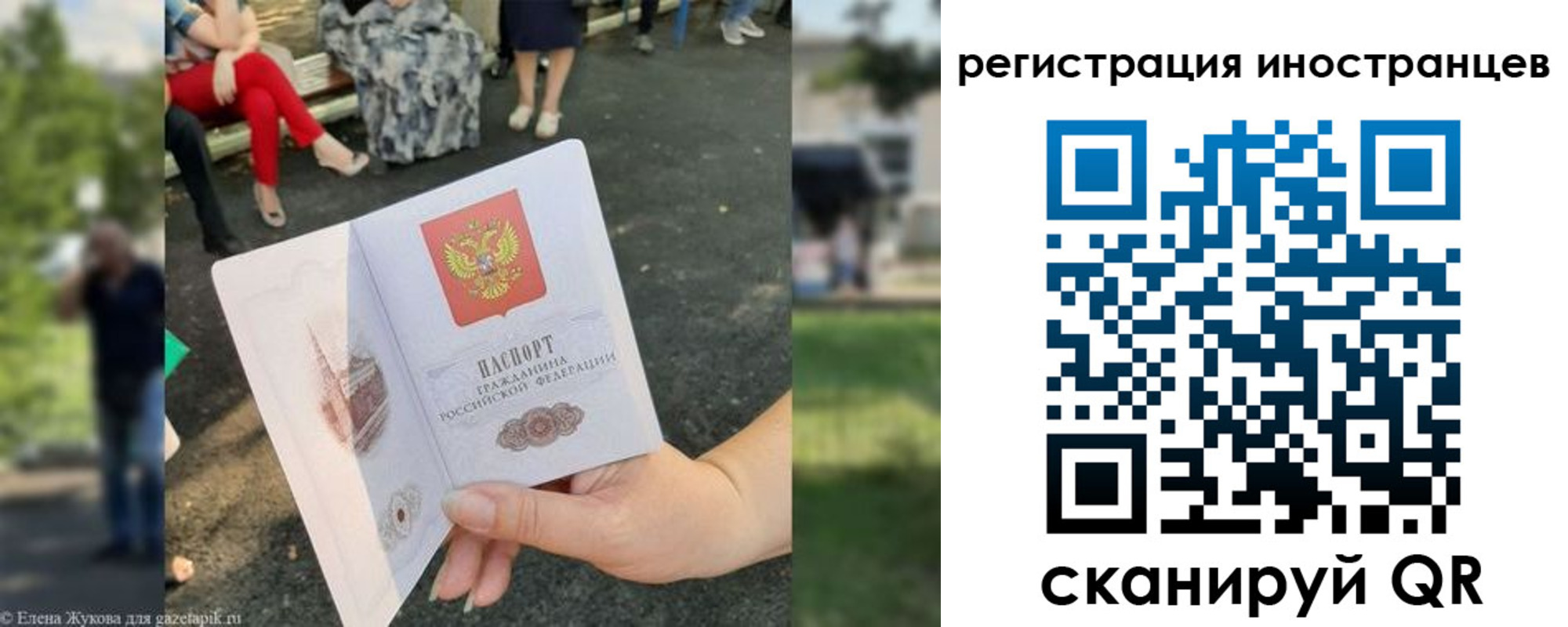 найти адрес прописки в Белорецке